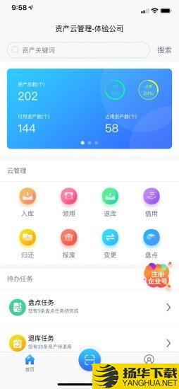 资产云管理下载最新版（暂无下载）_资产云管理app免费下载安装