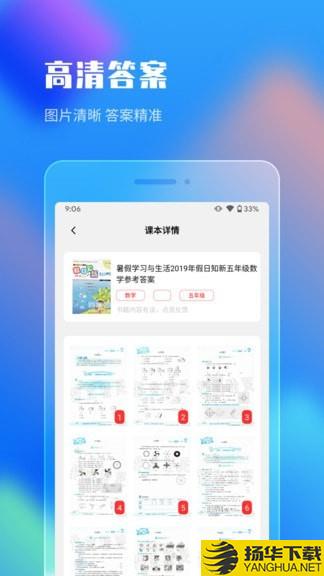 作业答案搜索大全下载最新版（暂无下载）_作业答案搜索大全app免费下载安装