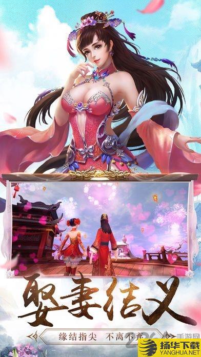 逍遥仙尘游戏果盘版 逍遥仙尘果盘版下载