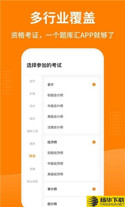 题库汇下载最新版（暂无下载）_题库汇app免费下载安装