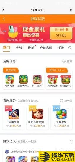 粒粒赚下载最新版（暂无下载）_粒粒赚app免费下载安装