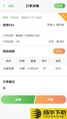 联农商户端下载最新版（暂无下载）_联农商户端app免费下载安装