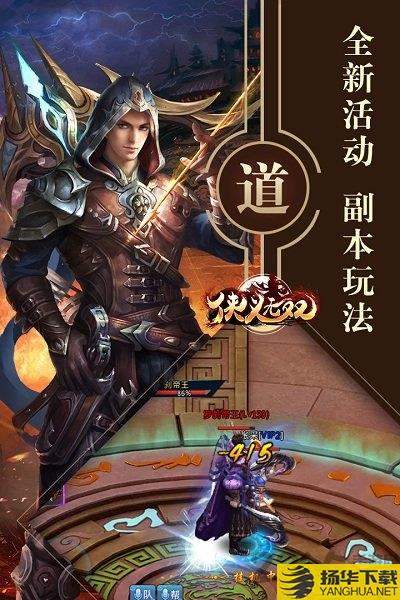 侠义无双bt变态版 侠义无双手游私服下载