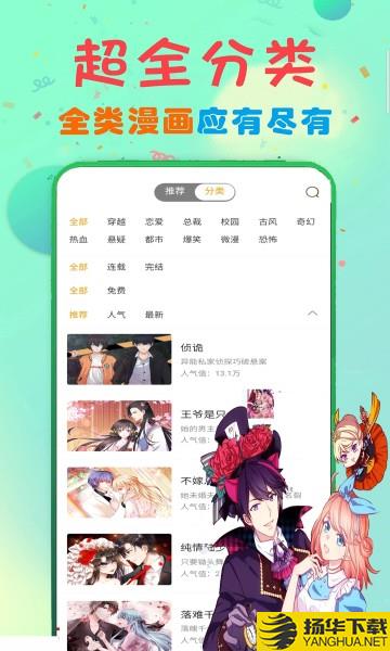 妖酷韩漫下载最新版（暂无下载）_妖酷韩漫app免费下载安装