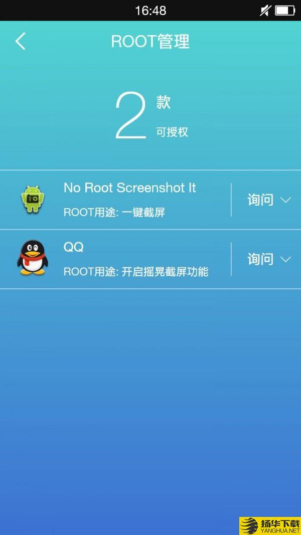 万能ROOT