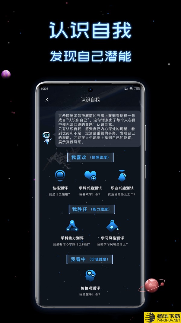 高中选科策略下载最新版（暂无下载）_高中选科策略app免费下载安装