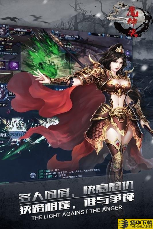 魔神决破解版 魔神决内购破解版