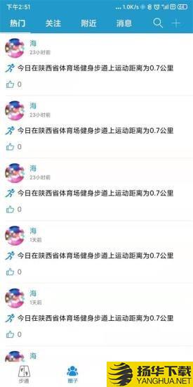 互健智慧步道下载最新版（暂无下载）_互健智慧步道app免费下载安装