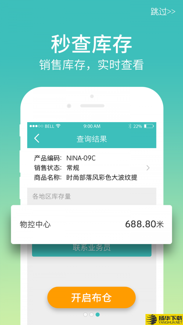 布仓下载最新版（暂无下载）_布仓app免费下载安装