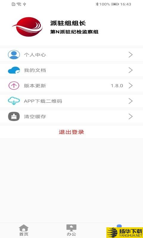 清风盐城下载最新版（暂无下载）_清风盐城app免费下载安装