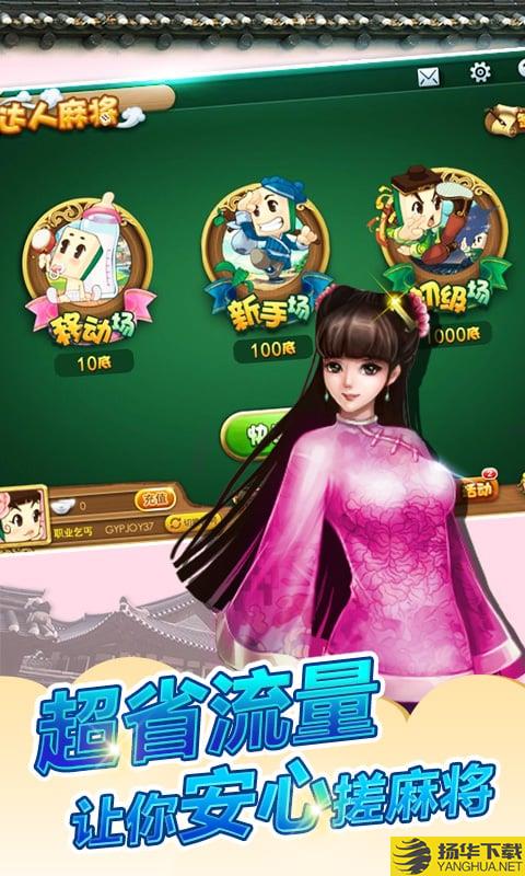 边锋达人麻将手机版 边锋达人麻将银子版下载