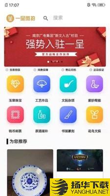 一呈微拍下载最新版（暂无下载）_一呈微拍app免费下载安装