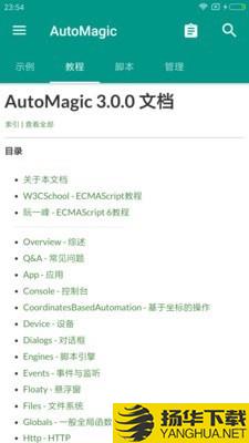 AutoMagic下载最新版（暂无下载）_AutoMagicapp免费下载安装