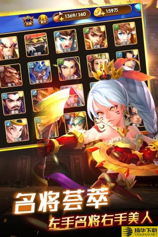 果盘创世三国手游 创世三国果盘版下载