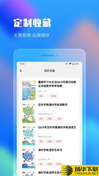 作业答案搜索大全下载最新版（暂无下载）_作业答案搜索大全app免费下载安装