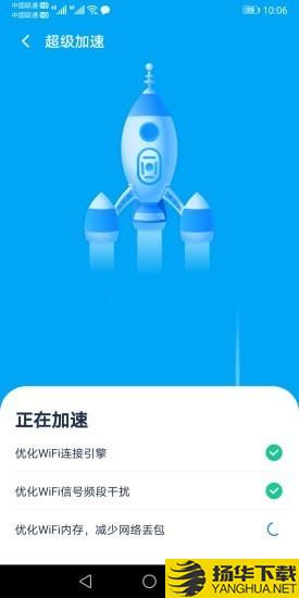 极速WiFi专家下载最新版（暂无下载）_极速WiFi专家app免费下载安装