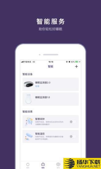 C-Life睡眠下载最新版（暂无下载）_C-Life睡眠app免费下载安装