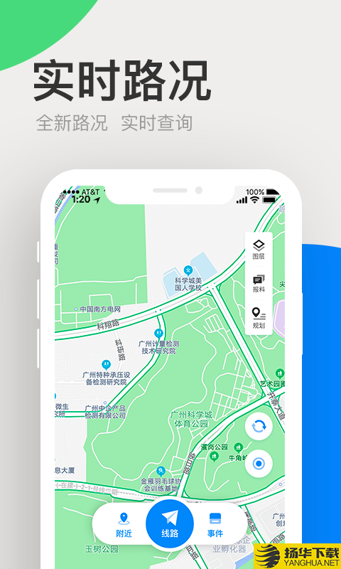 广东高速通下载最新版（暂无下载）_广东高速通app免费下载安装