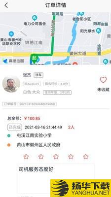 满讯出行司机端下载最新版（暂无下载）_满讯出行司机端app免费下载安装