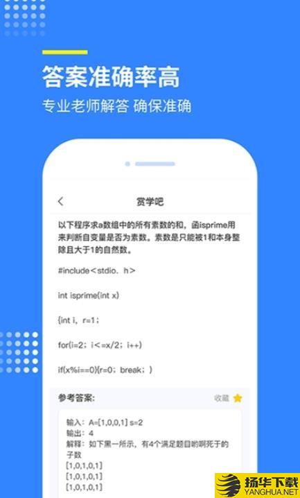 赏学吧