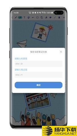 舒写笔记下载最新版（暂无下载）_舒写笔记app免费下载安装