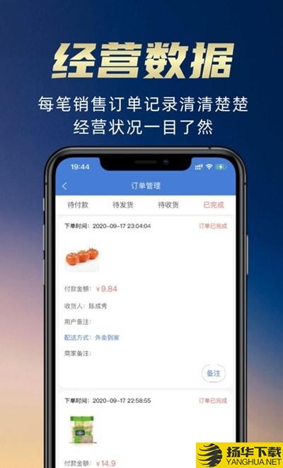 苏合集市商户端下载最新版（暂无下载）_苏合集市商户端app免费下载安装