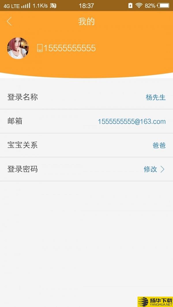 智育家长端下载最新版（暂无下载）_智育家长端app免费下载安装