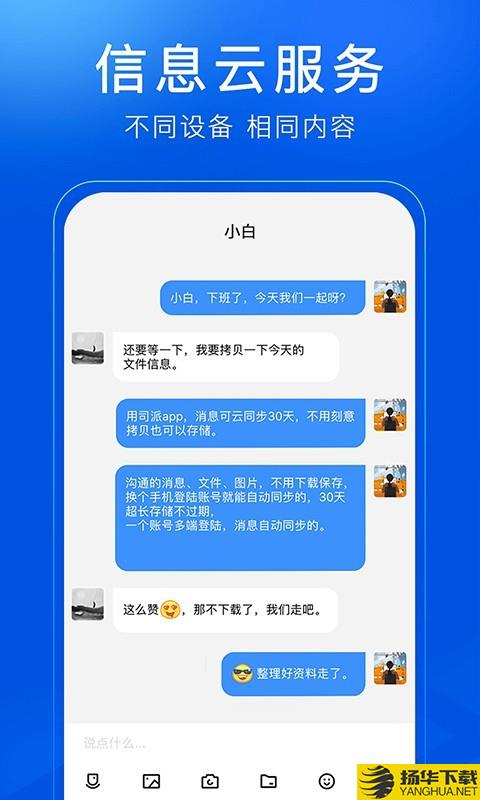 司派下载最新版（暂无下载）_司派app免费下载安装