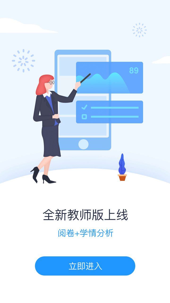 智能互联阅卷下载最新版（暂无下载）_智能互联阅卷app免费下载安装