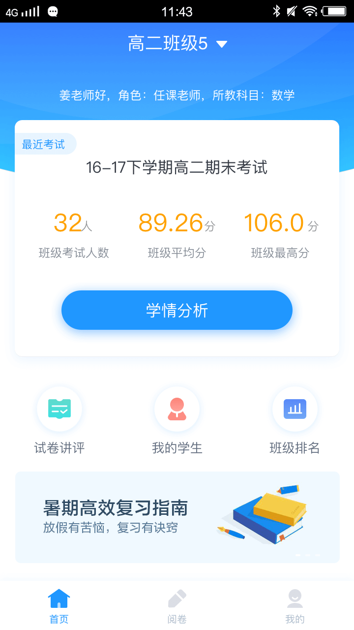 智能互联阅卷下载最新版（暂无下载）_智能互联阅卷app免费下载安装