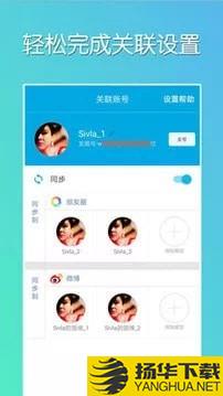 微同步下载最新版（暂无下载）_微同步app免费下载安装