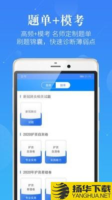初级护师蓝基因