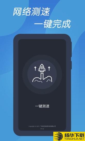 测速网络管家下载最新版（暂无下载）_测速网络管家app免费下载安装