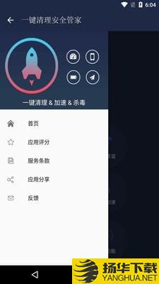 一键清理安全管家下载最新版（暂无下载）_一键清理安全管家app免费下载安装