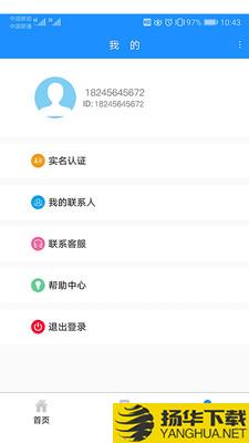 九州优护下载最新版（暂无下载）_九州优护app免费下载安装