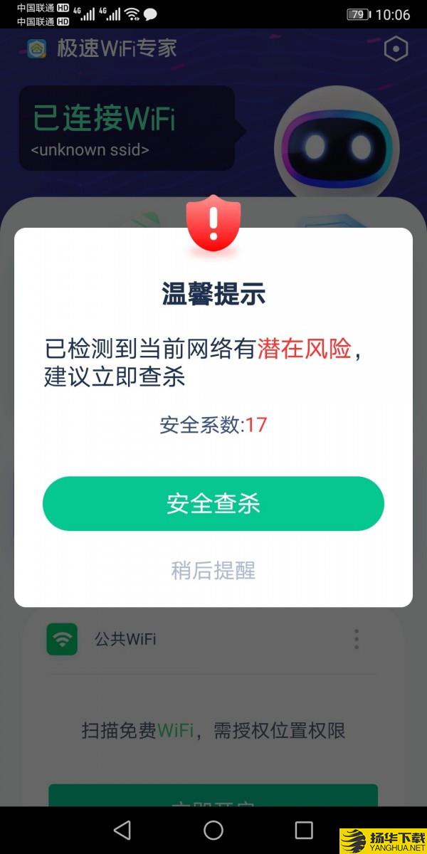 卓牛极速WiFi专家下载最新版（暂无下载）_卓牛极速WiFi专家app免费下载安装