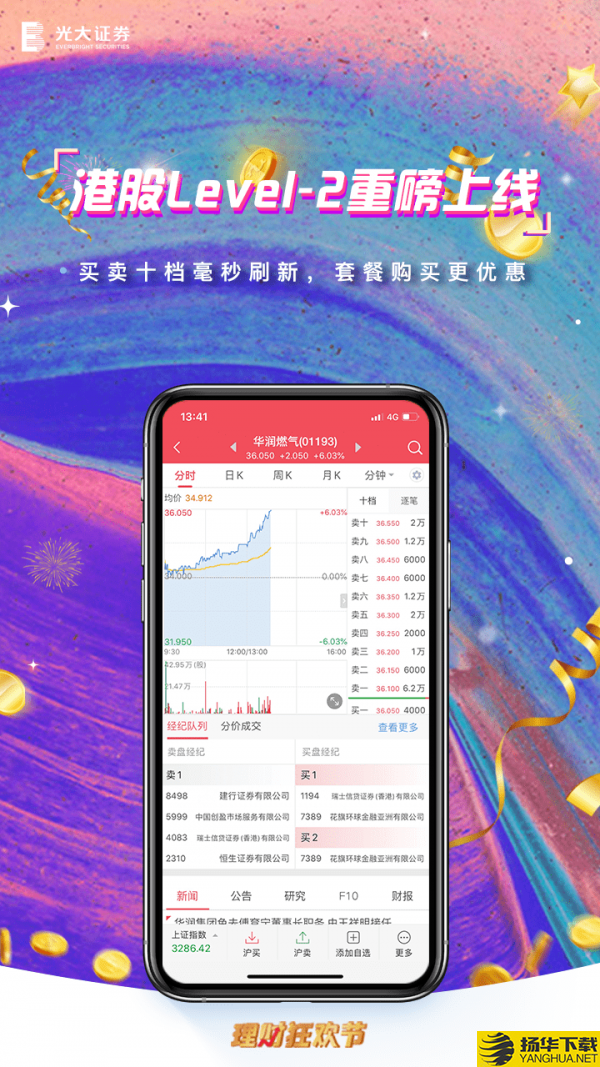 金阳光证券卓越版下载最新版（暂无下载）_金阳光证券卓越版app免费下载安装