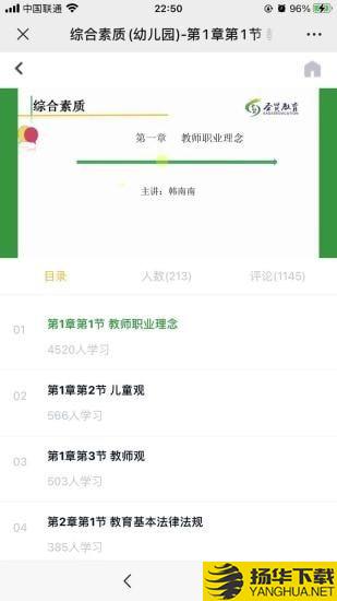 东莞圣贤教育下载最新版（暂无下载）_东莞圣贤教育app免费下载安装