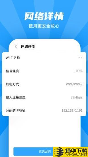 WiFi清理管家下载最新版（暂无下载）_WiFi清理管家app免费下载安装