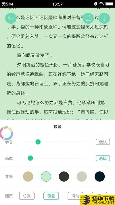 纸鸳鸯小说下载最新版（暂无下载）_纸鸳鸯小说app免费下载安装