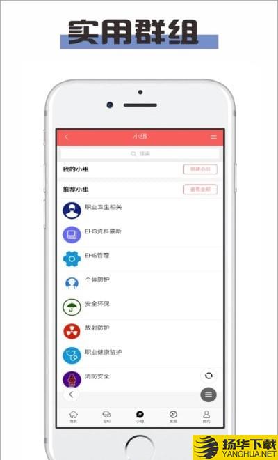 EHS随手查下载最新版（暂无下载）_EHS随手查app免费下载安装