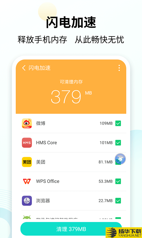 手心清理大师下载最新版（暂无下载）_手心清理大师app免费下载安装