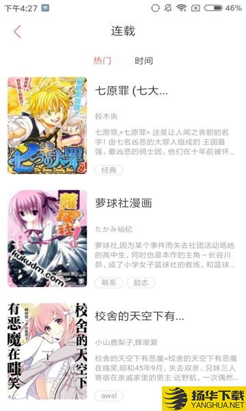 高通漫画下载最新版（暂无下载）_高通漫画app免费下载安装