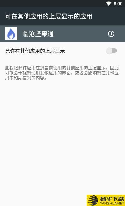 临沧坚果通下载最新版（暂无下载）_临沧坚果通app免费下载安装