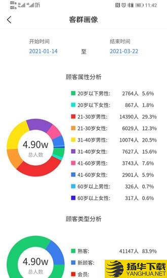 和商贸智慧店铺下载最新版（暂无下载）_和商贸智慧店铺app免费下载安装