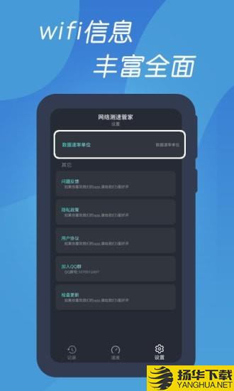 测速网络管家下载最新版（暂无下载）_测速网络管家app免费下载安装