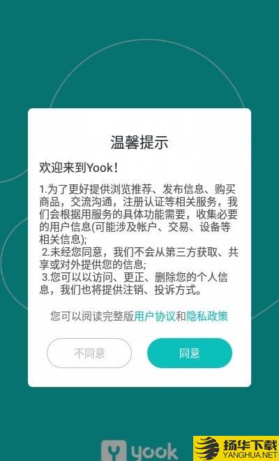 Yook下载最新版（暂无下载）_Yookapp免费下载安装