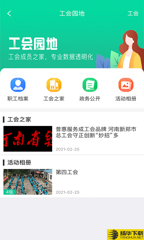 中职健下载最新版（暂无下载）_中职健app免费下载安装