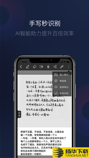 智能書寫下載