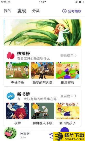 小树懒睡前故事下载最新版（暂无下载）_小树懒睡前故事app免费下载安装